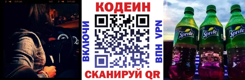 Codein Purple Drank Остров