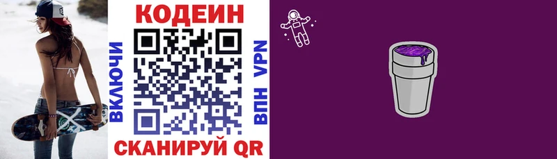 Codein Purple Drank  где продают наркотики  Остров 